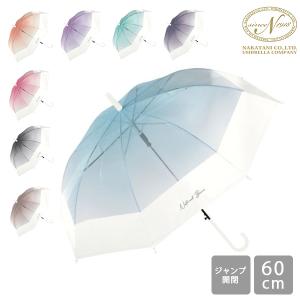 NaturalBasic 傘 雨傘 New バイカラー ワンタッチ 60cm 714057