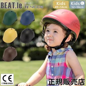 ニコ nicco BEATle ビートル キッズヘルメット ヘルメット 日本製 一年保証 KM001 子供用 自転車 キッズ 子供｜glv