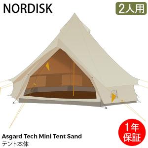 月末月初ポイントUP ノルディスク NORDISK テント 2人用 アスガルドテックミニ 148055 キャンプ Asgard Tech Mini Tent
