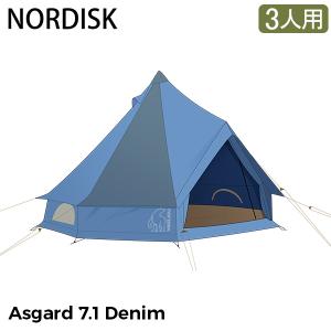 月初限定ポイントUP ノルディスク NORDISK アスガルド ASGARD 7.1 DENIM デニム 142034 テント 3人用 キャンプ アウトドア｜glv