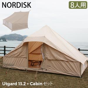 月末月初ポイントUP ノルディスク NORDISK テント本体 + インナーキャビン ウトガルド Utgard 13.2 グランピング キャンプ｜glv