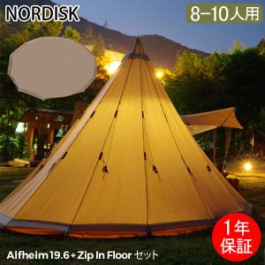 月初限定ポイントUP ノルディスク NORDISK テント本体 + 専用シート アルヘイム Alfheim 19.6 グランピング キャンプ｜glv