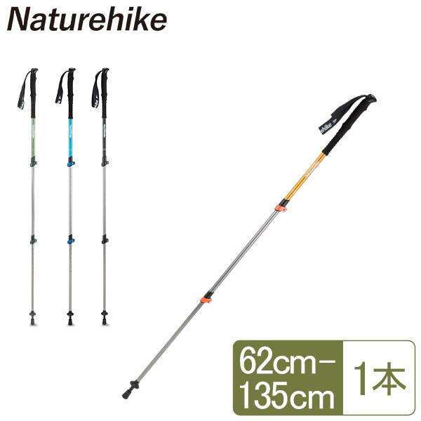 在庫限り ネイチャーハイク Naturehike トレッキングポール 1本 軽量 アルミ製 I型グリ...