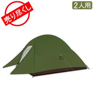 在庫限り ネイチャーハイク Naturehike テント クラウドアップ ウルトラライト 2人用 超軽量 自立式 NH17T001-T｜glv