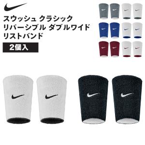 ナイキ NIKE スウッシュ クラシック リバーシブル ダブルワイド リストバンド 2P｜GulliverOnlineShopping Yahoo!店