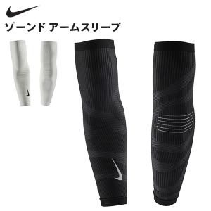 NIKE ゾーンド アームスリーブ UVカットの高価買取価格