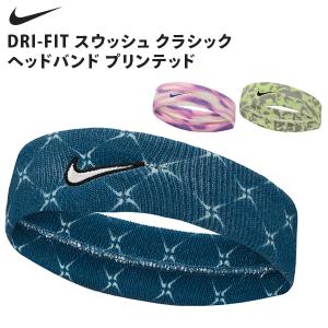 ナイキ NIKE DRI-FIT スウッシュ クラシック ヘッドバンド プリンテッド 髪留め 吸汗速乾 汗止め｜GulliverOnlineShopping Yahoo!店