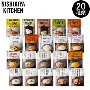 にしきや カレー スープ ポタージュ お粥 カレールー 高級 レトルト食品 おかゆ NISHIKIYA KITCHEN｜glv