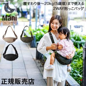 N/ORN（ノルン） 抱っこ紐 抱っこひも ヒップシート ショルダーバッグ