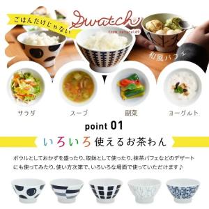 ナチュラルロック natural69 お茶わん...の詳細画像1