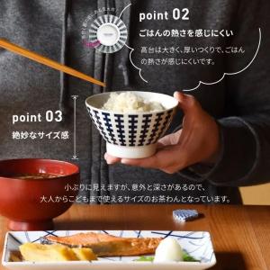 ナチュラルロック natural69 お茶わん...の詳細画像2