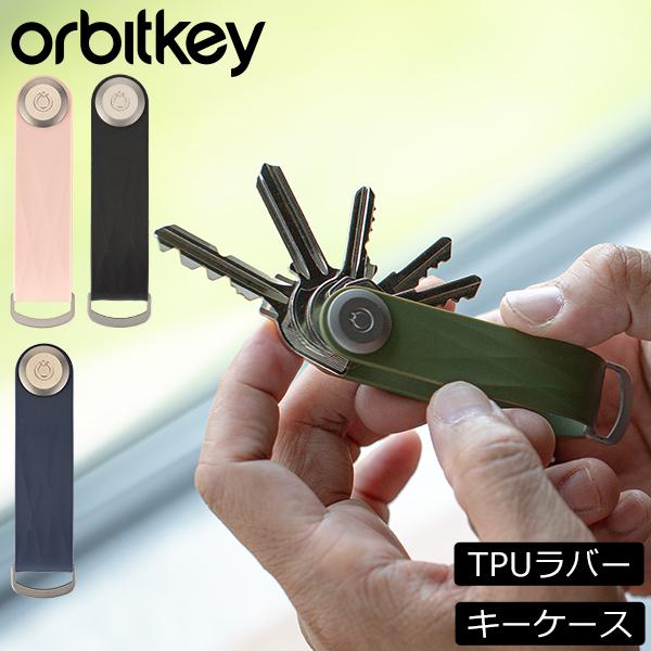 年始限定ポイントUP 【並行輸入品】 オービットキー Orbitkey キーホルダー キーケース キ...
