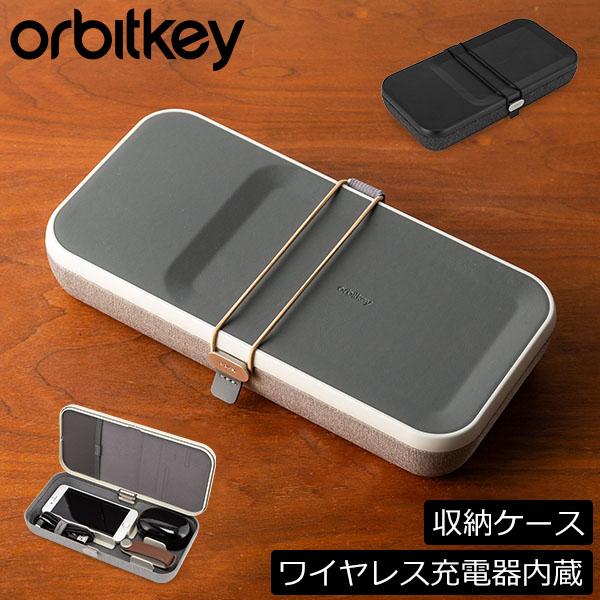 年始限定ポイントUP 【並行輸入品】 オービットキー ネスト Orbitkey Nest 収納ケース...