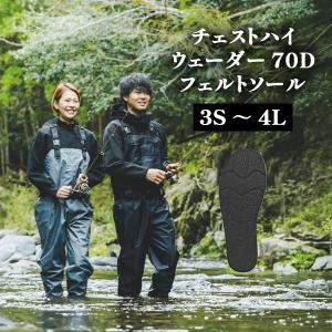 OHJI チェストハイウェーダー 70D フェルトソール 胴長 長靴一体型 X-sell エクセル OH-103F