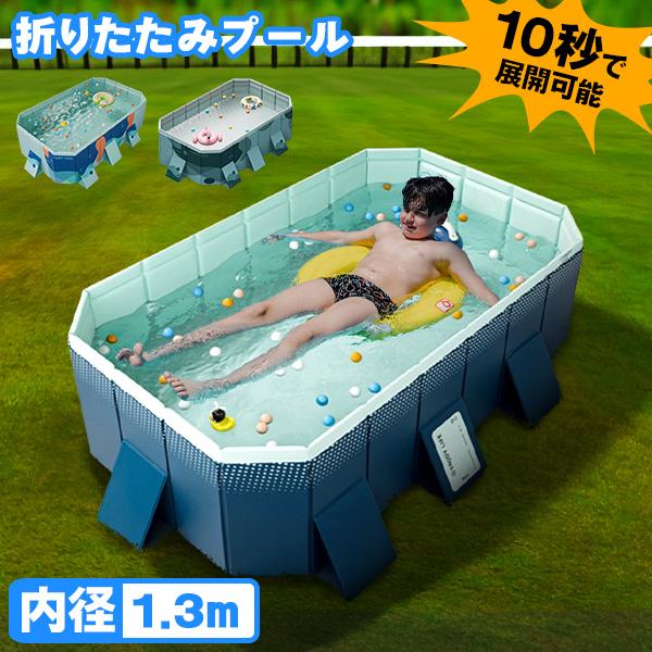 折りたたみプール 折り畳み ビニールプール フレームプール 水遊び 空気入れ不要 子ども 160cm