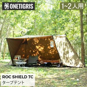 ワンティグリス OneTigris テント タープテント CE-BHS04-TC-A ROC SHIELD TC キャンプ アウトドア｜glv