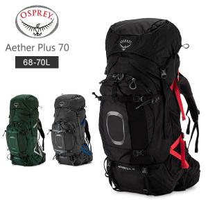 オスプレー Osprey バックパック イーサープラス 70 リュックサック アウトドア リュック 1000289 夏休み 父の日