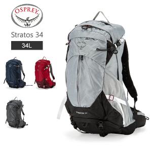 オスプレー Osprey バックパック ストラトス 34 Stratos 34L リュックサック ザック ハイキング