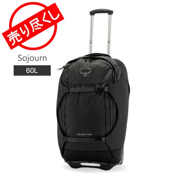 今ならポイントUP 【並行輸入品】 在庫限り オスプレー Osprey キャリーバッグ ソージョン ...
