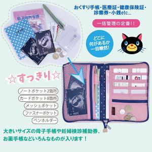 ポエティック POETIC 母子手帳ケース D...の詳細画像1