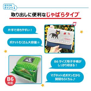 ポエティック POETIC じゃばら母子手帳ケ...の詳細画像1