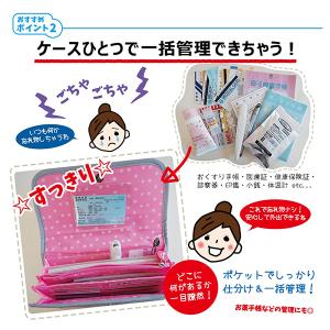 ポエティック POETIC じゃばら母子手帳ケ...の詳細画像2