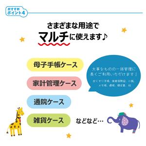 ポエティック POETIC じゃばら母子手帳ケ...の詳細画像4