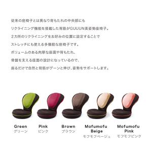 背筋がGUUUN 美姿勢座椅子 腰痛 座椅子 ...の詳細画像2