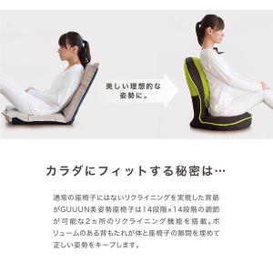 背筋がGUUUN 美姿勢座椅子 腰痛 座椅子 ...の詳細画像3