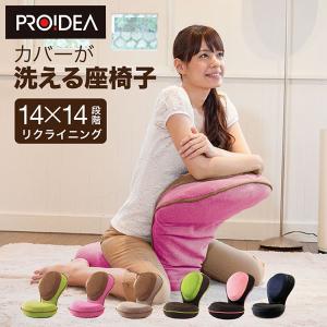 【美品】 プロイデア PROIDEA 背筋がGUUUN 座椅子 プレミアム  ② 楽天市場】背筋がGUUUN 美姿勢座椅子 プロイデア PROIDEA 骨盤