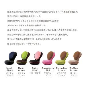 背筋がGUUUN 美姿勢座椅子 リッチ 腰痛 ...の詳細画像3