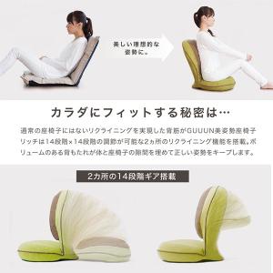 背筋がGUUUN 美姿勢座椅子 リッチ 腰痛 ...の詳細画像4