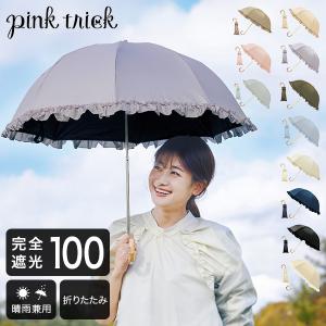 ピンクトリック pink trick 2段折りた...の商品画像