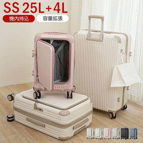 今ならポイントUP スーツケース B-BOX キャリーケース SSサイズ 25L + 4L 機内持込...