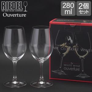 リーデル RIEDEL ワイングラス 2個セット オヴァチュア