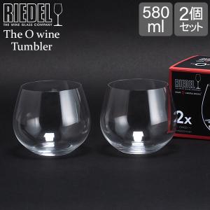 リーデル RIEDEL ワイングラス タンブラー 2個セット オーワインタンブラー シャルドネ 414 97