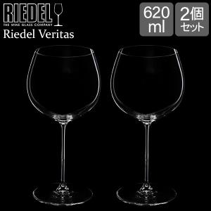 リーデル Riedel ワイングラス 2個セット ヴェリタス オークド・シャルドネ 6449/97 ペア グラス ワイン 白ワイン プレゼント