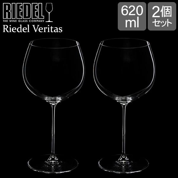 月末月初ポイントUP 【並行輸入品】 リーデル Riedel ワイングラス 2個セット ヴェリタス ...