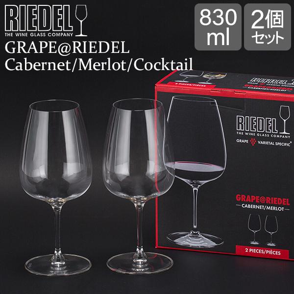 【並行輸入品】 リーデル Riedel グラス ワイングラス グレープ@リーデル カベルネ メルロー...