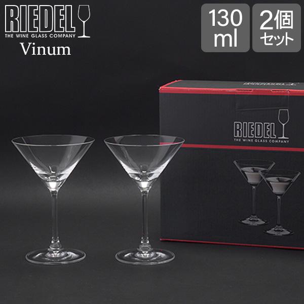 GW中もあすつく配送 リーデル RIEDEL ヴィノム マティーニ 2個 クリア透明 Vinum 6...