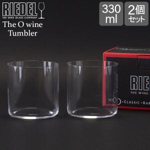 RIEDEL（リーデル） 【並行輸入品】 コカ・コーラ + リーデルグラス 2