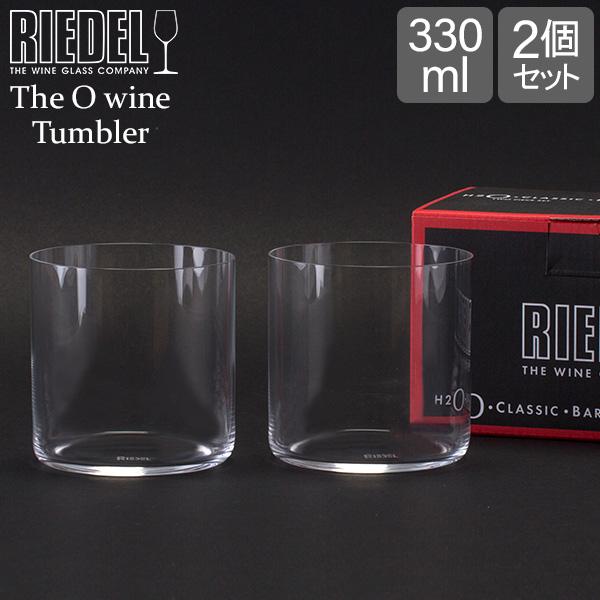 リーデル RIEDEL 2個セット オー タンブラー ウォーター クリア透明 The O wine ...