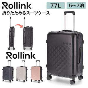 スーツケース Rollink/ローリンク FLEX 折り畳み4輪キャリーケース 360