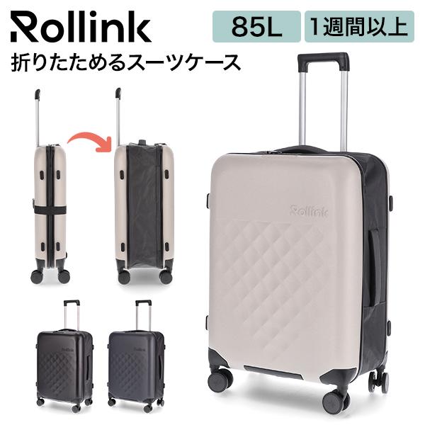 年始限定ポイントUP 【並行輸入品】 ローリンク Rollink 折り畳み スーツケース Flex ...