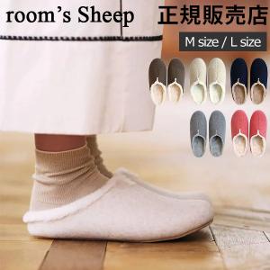 ルームシューズ room’s Sheep ルームズ シープ 秋冬用 スリッパ ルームスリッパ レディース メンズ｜GulliverOnlineShopping Yahoo!店