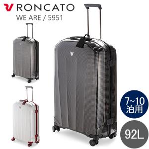 GW中もあすつく配送 ロンカート Roncato スーツケース キャリーケース 92L 7〜10泊用 ウィーアー 5951 We Are ハード 旅行｜glv