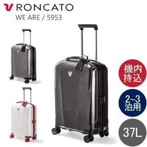 GW中もあすつく配送 ロンカート Roncato スーツケース キャリーケース 37L 2〜3泊用 ウィーアー 5953 We Are 機内持ち込み｜glv