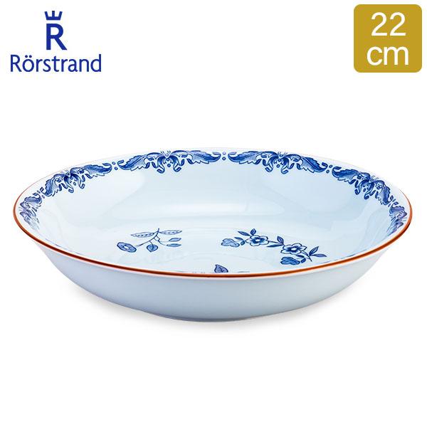 【並行輸入品】 ロールストランド Rorstrand オスティンディア ディーププレート 22cm ...