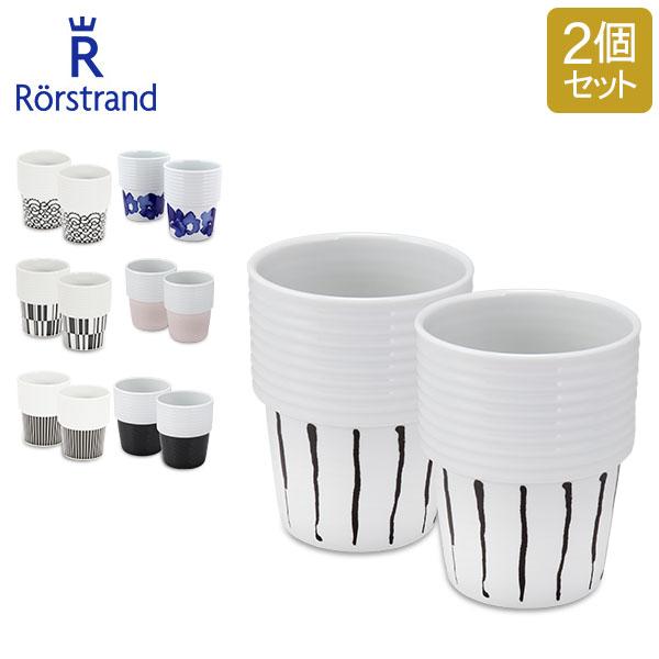 ロールストランド Rorstrand フィリッパ コー コーヒー マグ 310mL ペア マグカップ...