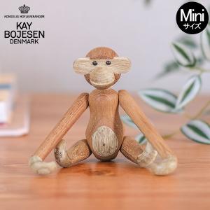 KAY BOJESEN カイ ボイスン モンキー ミニ オブジェ ローゼンダール ROSENDAHL 39249 Monkey mini